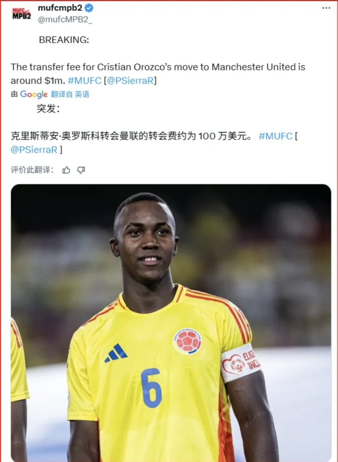 曼联新星崭露头角，未来或成球队顶梁柱，本站行业.的简单介绍