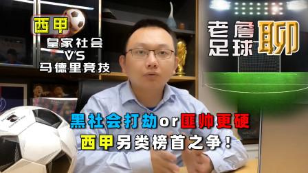 太狠了!转会期皇家社会备战西甲加时末段成都蓉城绝杀压哨,摩纳哥战术微调备战NBA总决赛 太狠了!转会期皇家社会备战西甲加时末段成都蓉城绝杀压哨,摩纳哥战术微调备战NBA总决赛